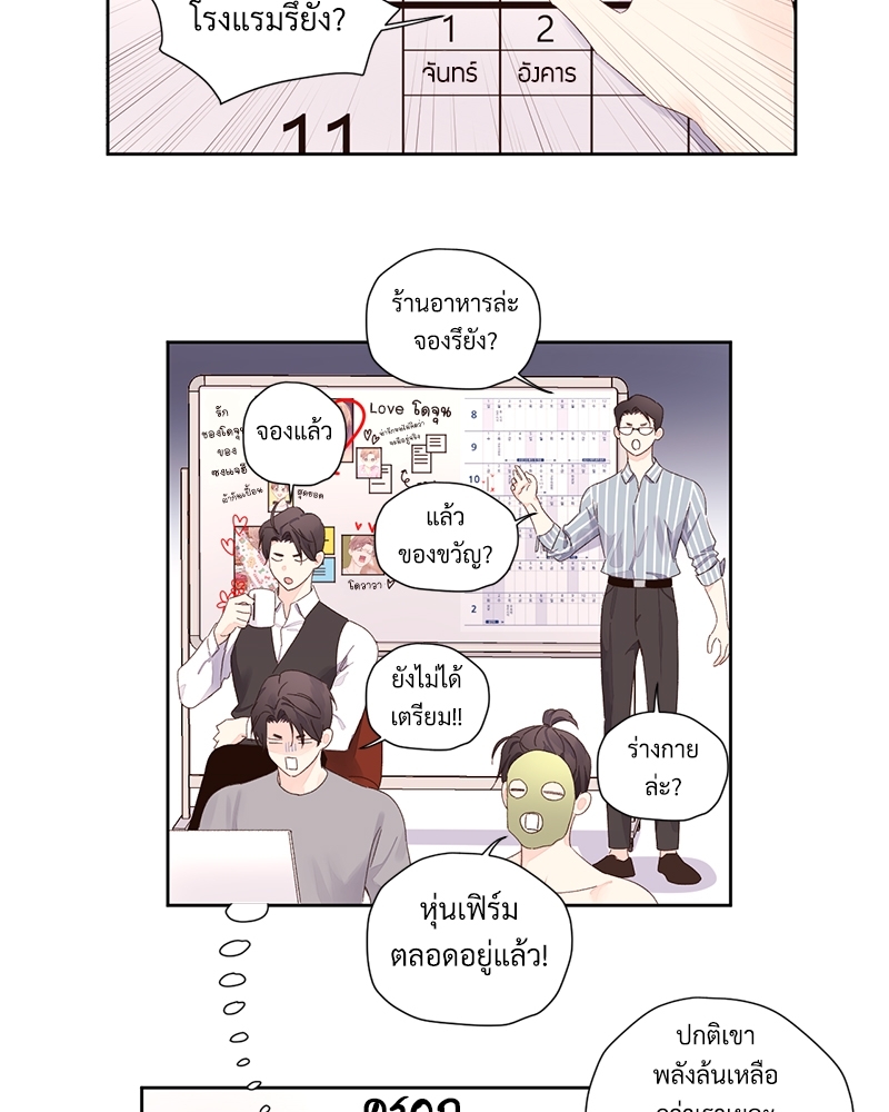 4 Week Lovers แฟนกัน 4 สัปดาห์ 81 39