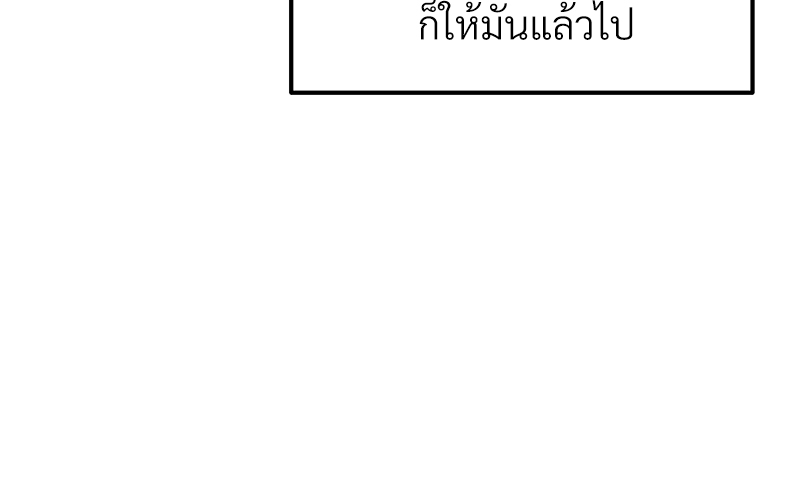 เขตห้ามรักฉบับเบต้า 44 103