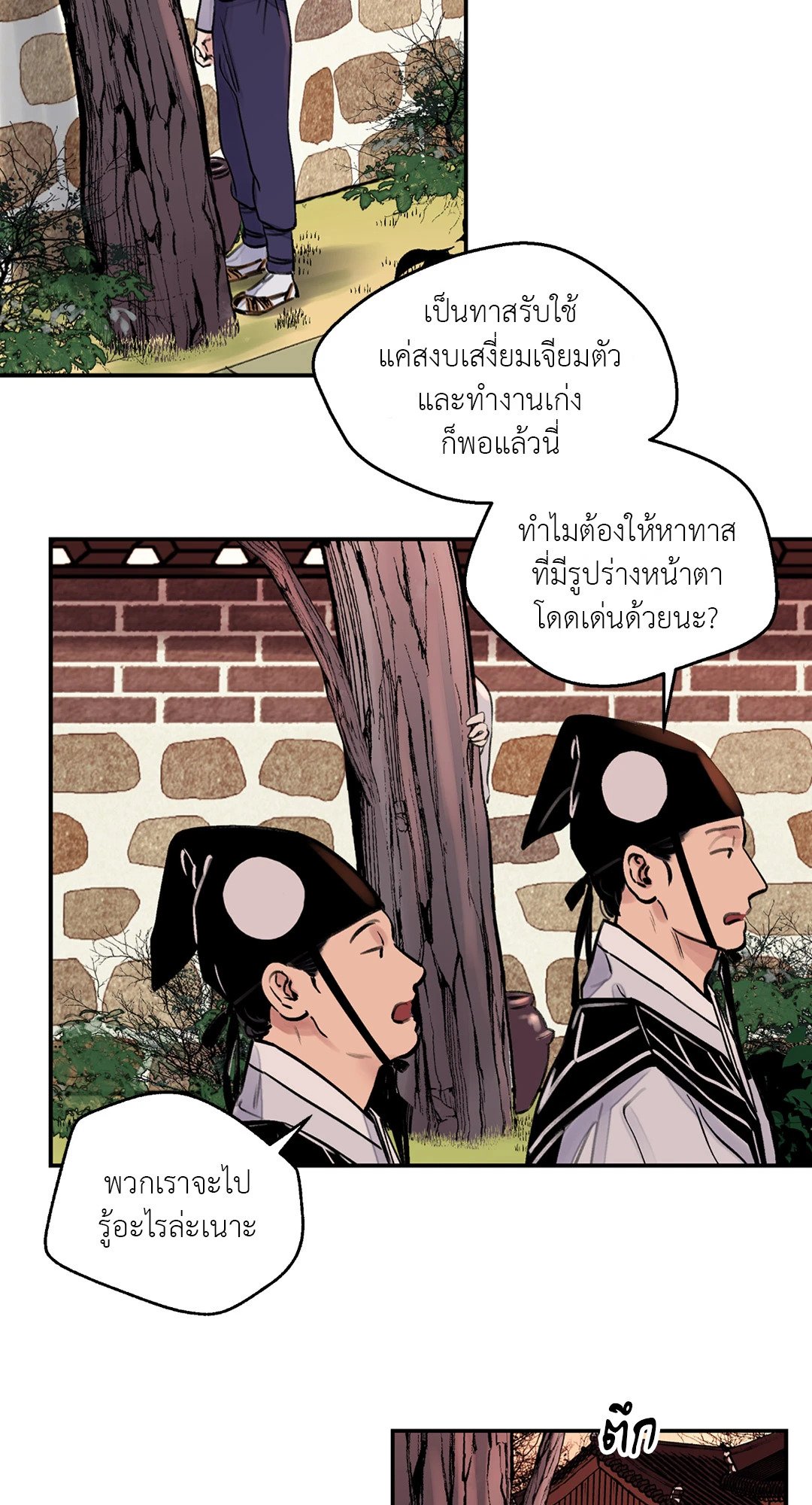 บุปผาซ่อนดาบ 6 14