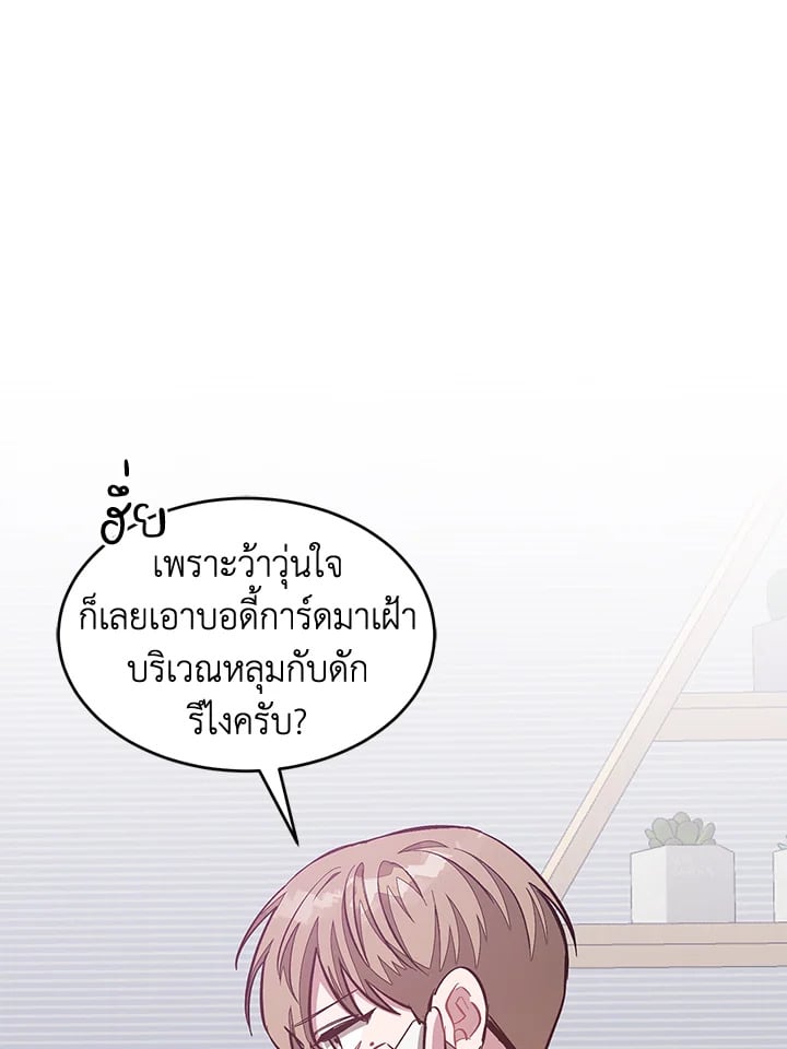 อีกครั้งกับนาย 45 077