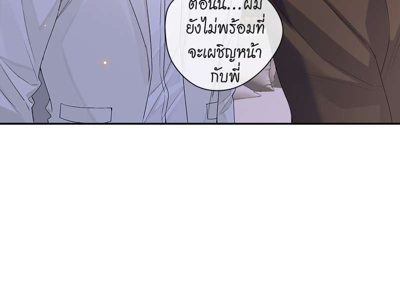 เกมรักต้องห้าม 47 05