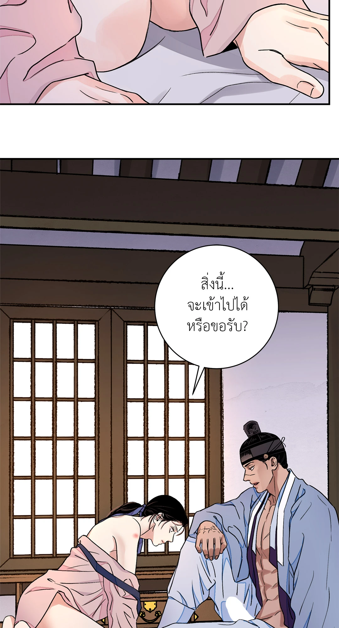 บุปผาซ่อนดาบ 28 02