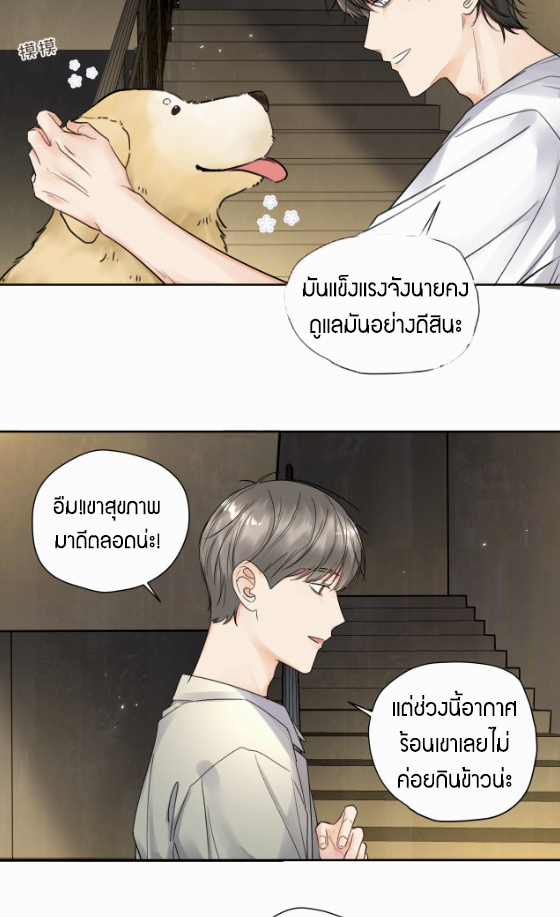 ไถ่บาป 6 25