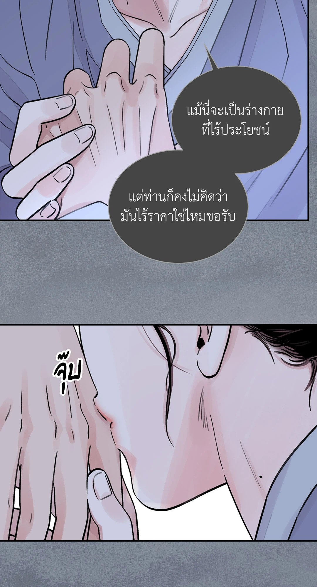 บุปผาซ่อนดาบ 10 39