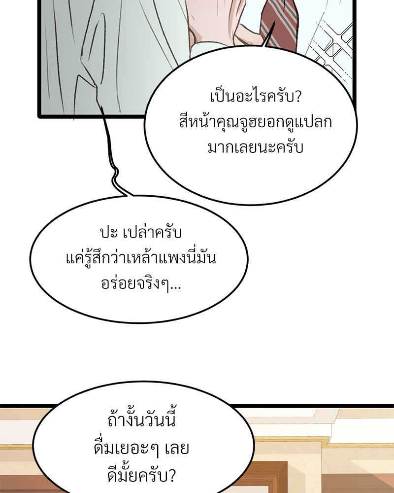 เขตห้ามรักฉบับเบต้า 37 005