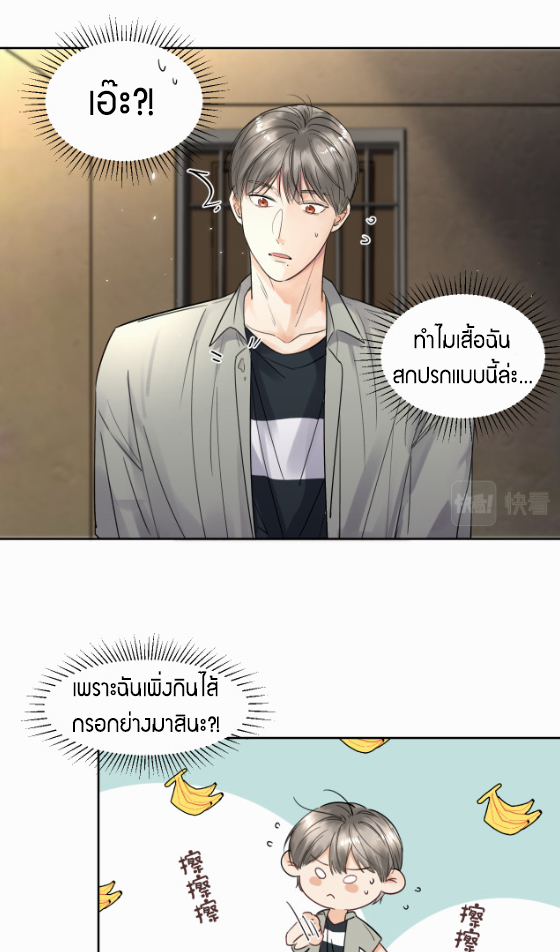 ไถ่บาป 6 23