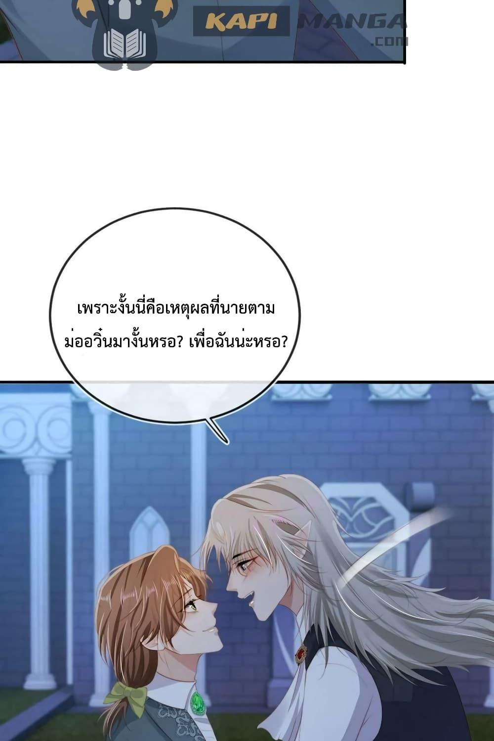 The Villain Pampered Me To The Sky ตอนที่ 73 (47)