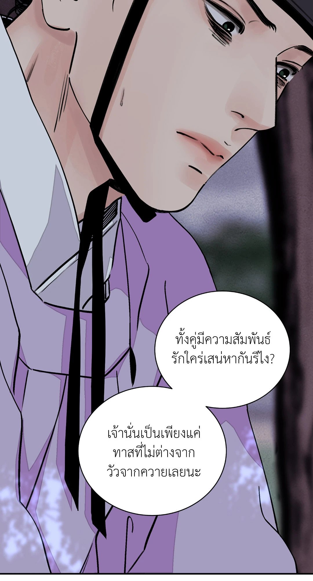 บุปผาซ่อนดาบ 14 43