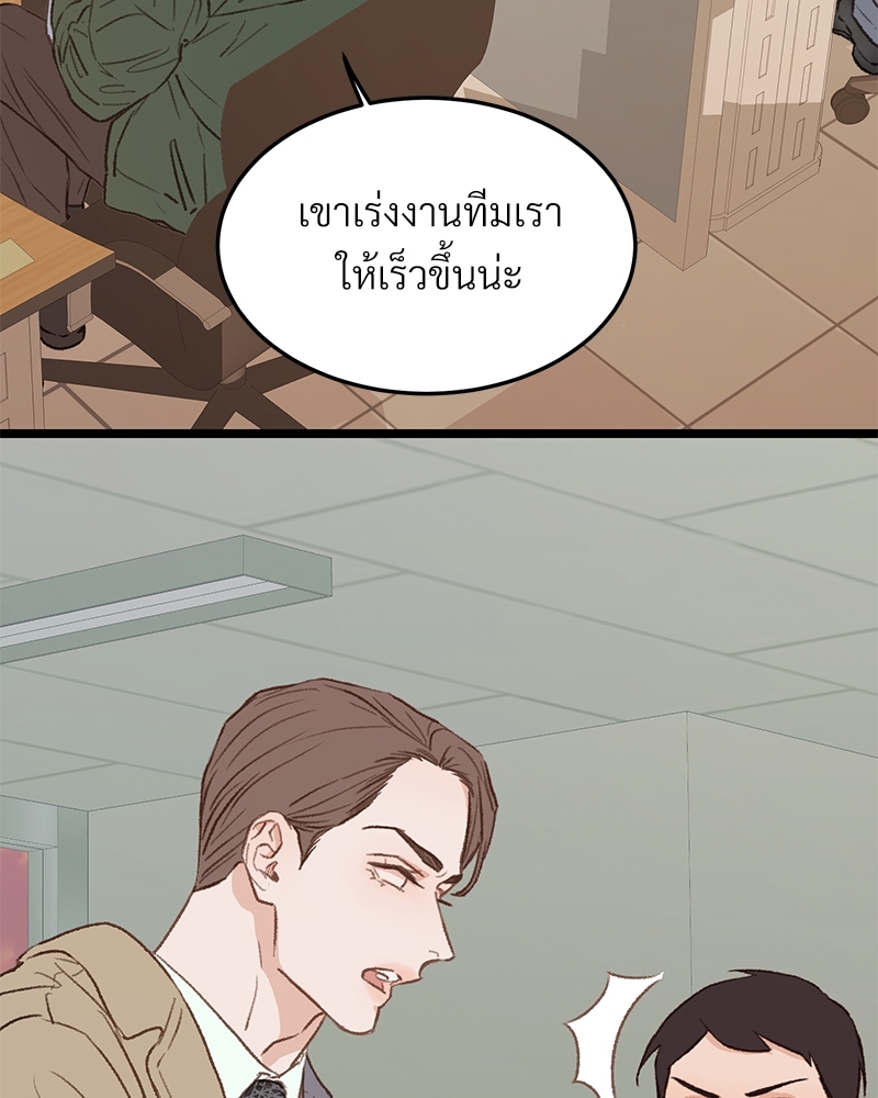 เขตห้ามรักฉบับเบต้า 36 041