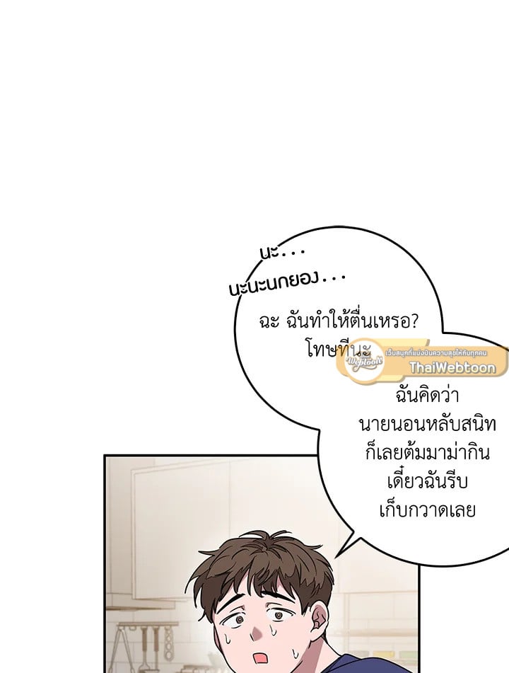 อีกครั้งกับนาย 1 113