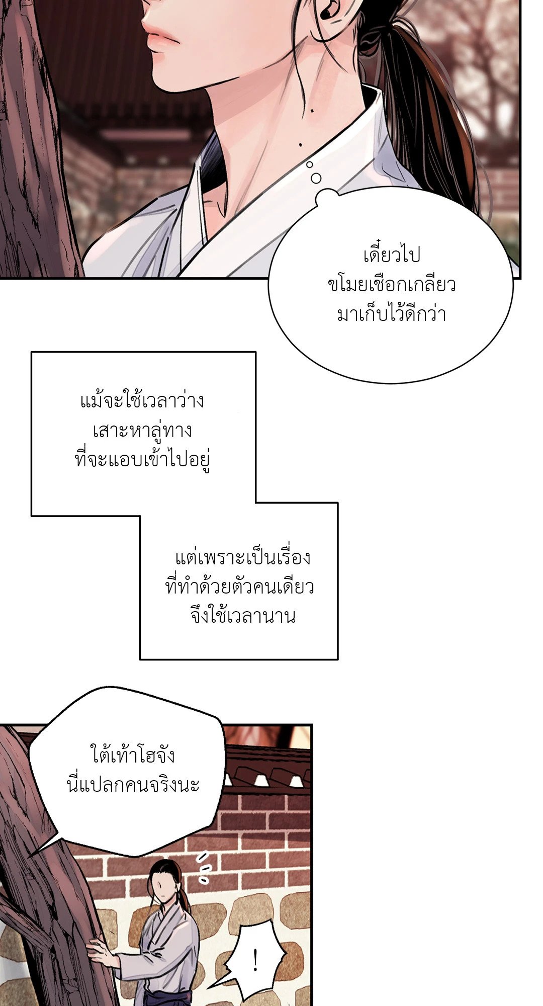 บุปผาซ่อนดาบ 6 13