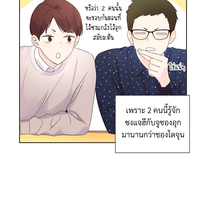 4 Week Lovers แฟนกัน 4 สัปดาห์ 59 33