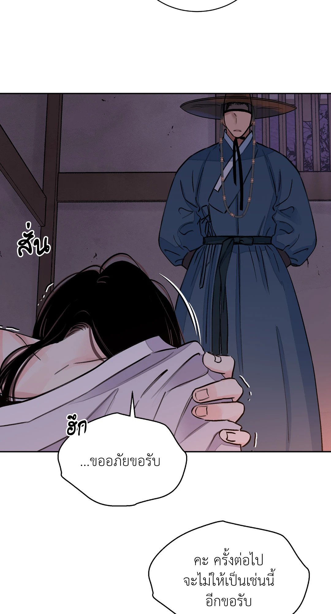 บุปผาซ่อนดาบ 12 49