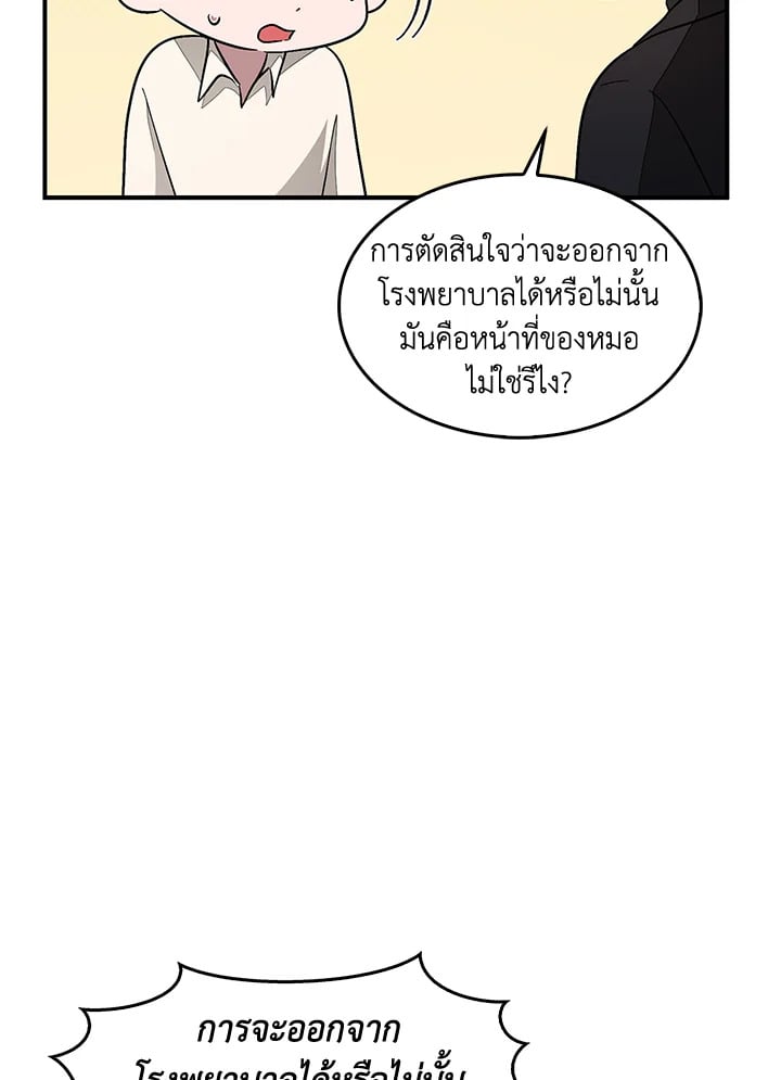 อีกครั้งกับนาย 23 015