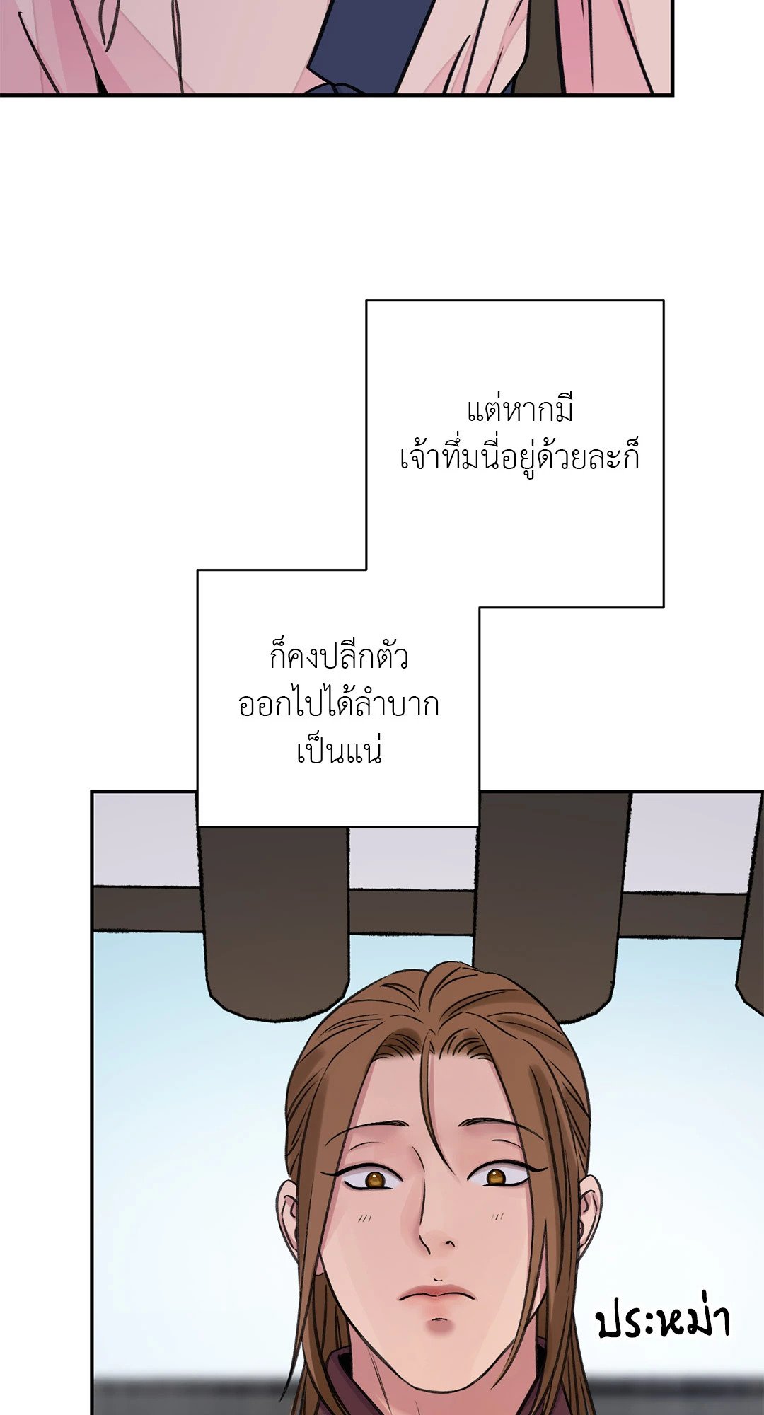 บุปผาซ่อนดาบ 37 29