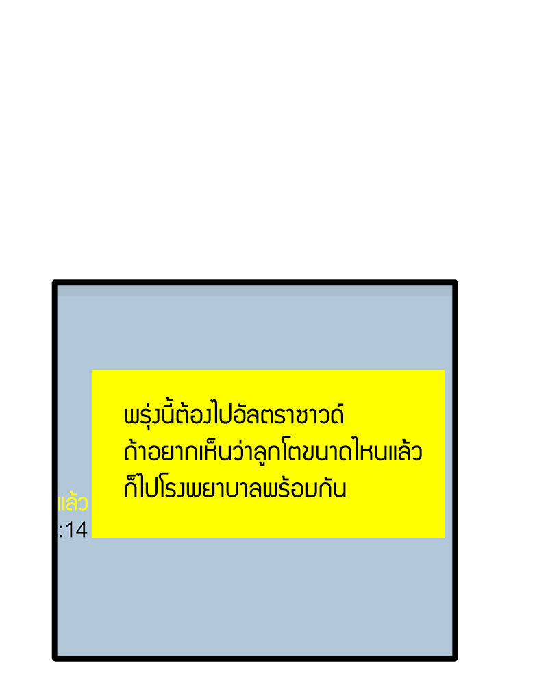 เขตห้ามรักฉบับเบต้า 48 092