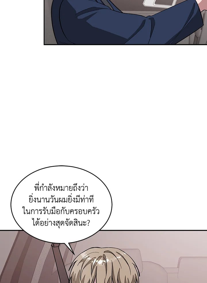 อีกครั้งกับนาย 26 047