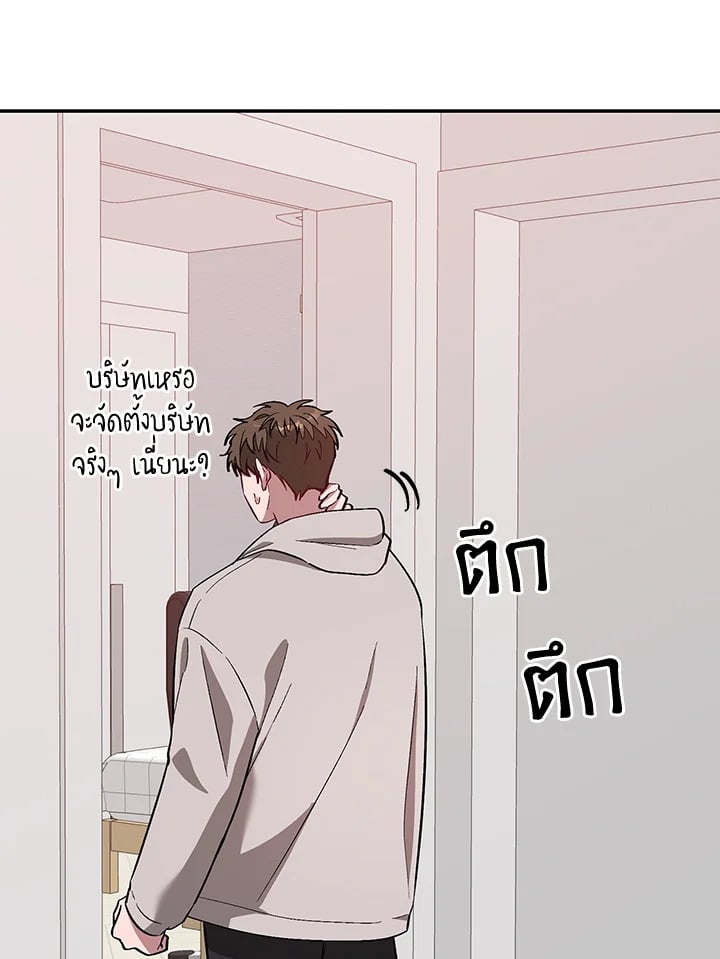 อีกครั้งกับนาย 27 018