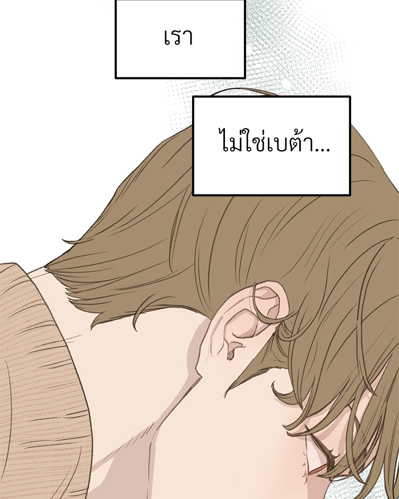 เขตห้ามรักฉบับเบต้า 45 052