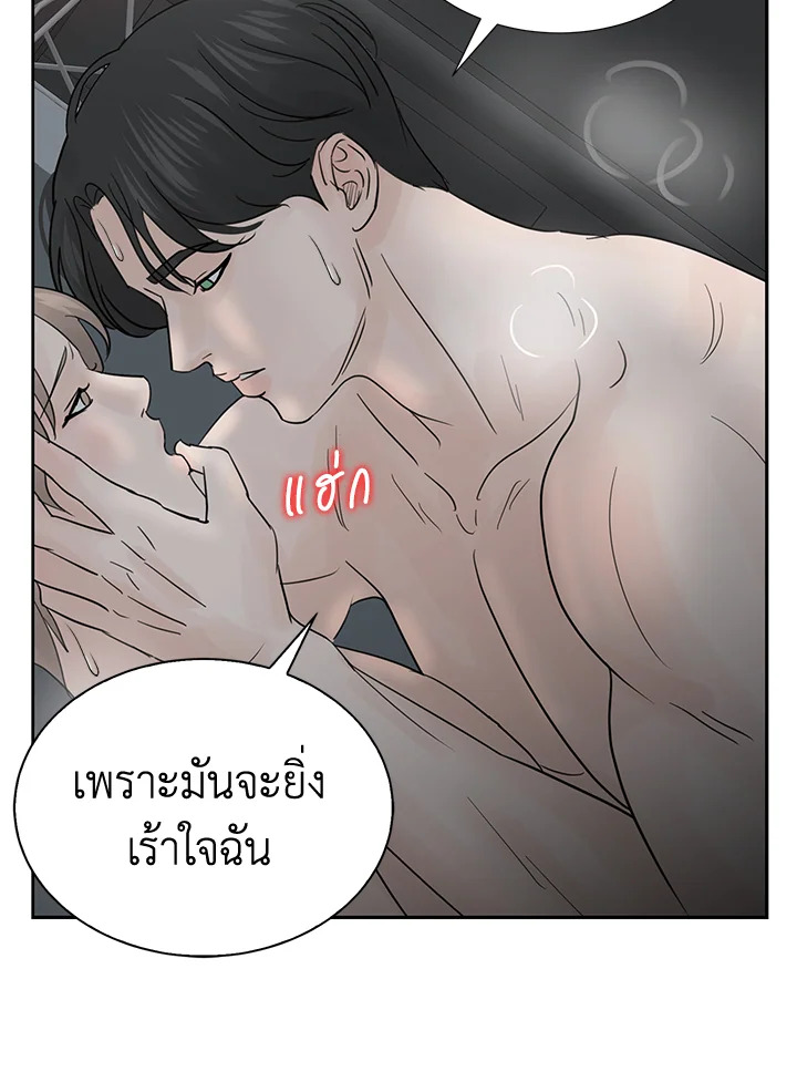 Stay With Me 5 14