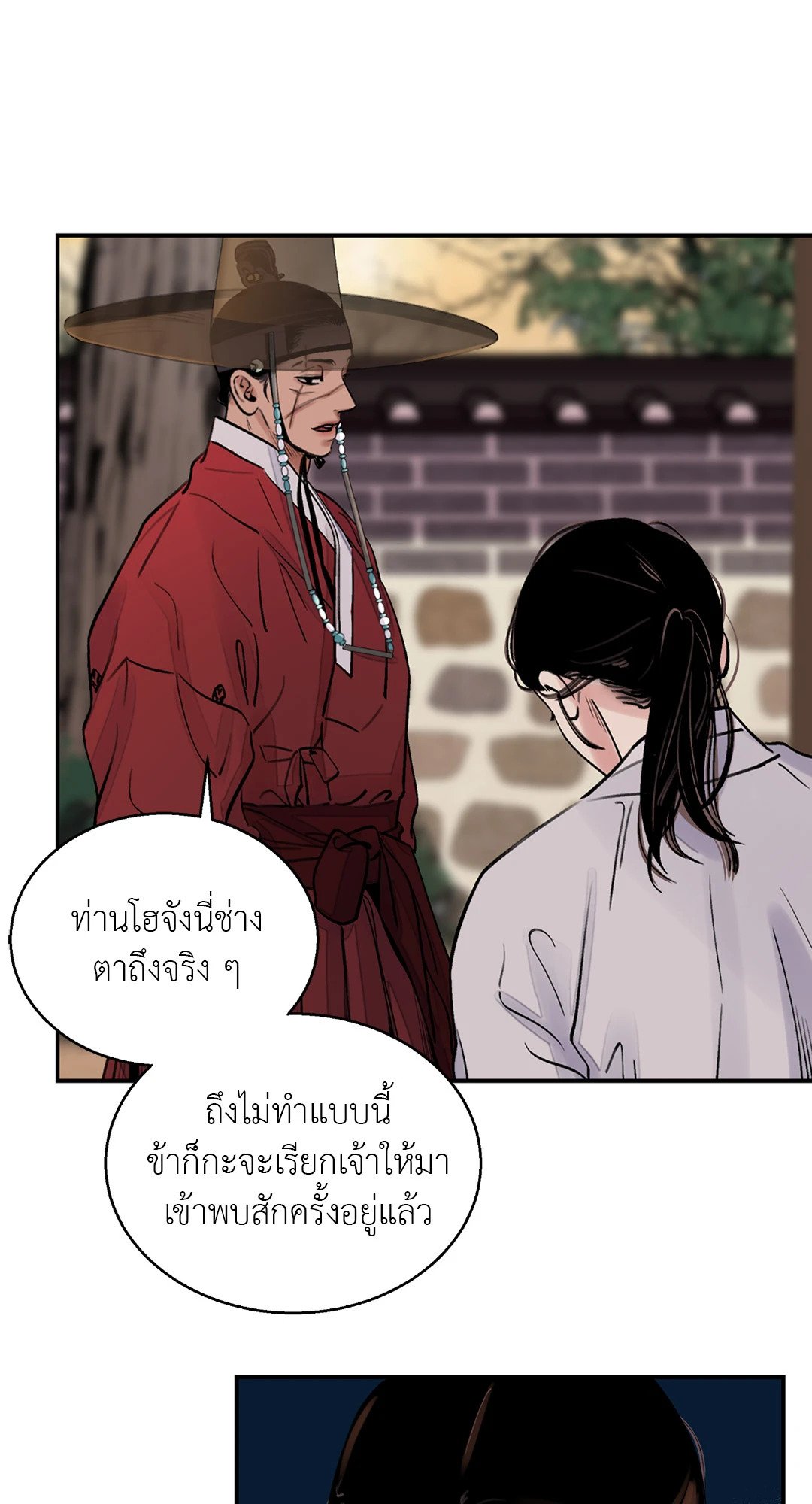 บุปผาซ่อนดาบ 7 36