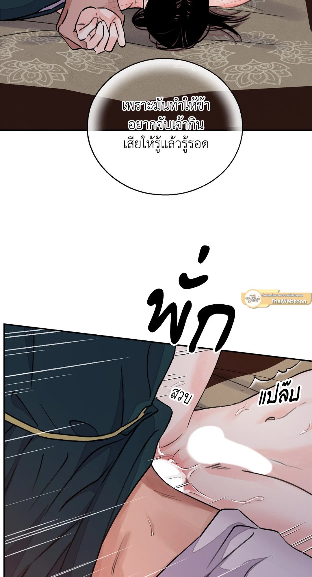 บุปผาซ่อนดาบ 23 19