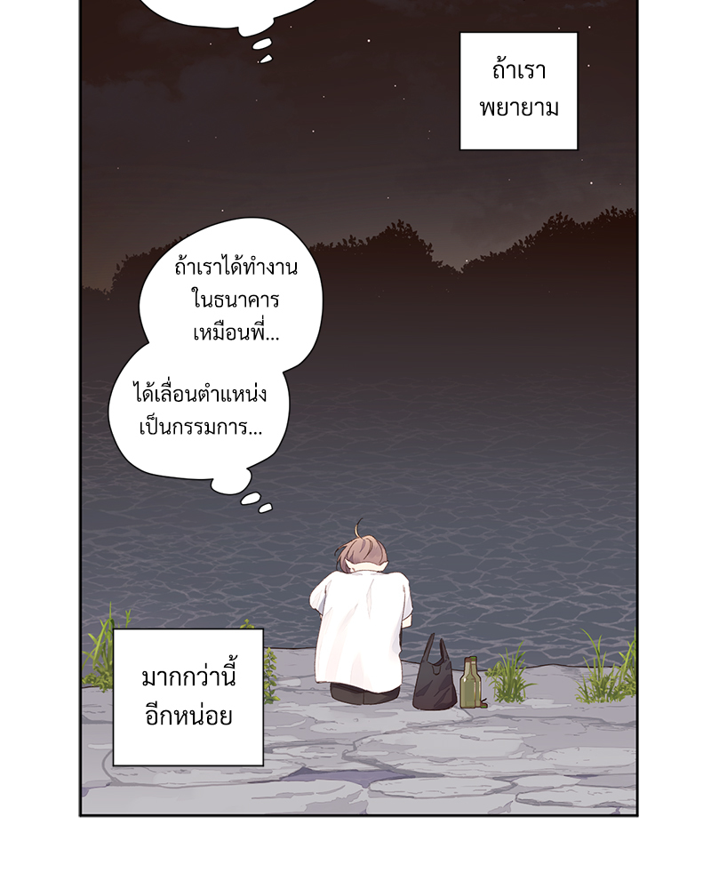 4 Week Lovers แฟนกัน 4 สัปดาห์ 84 31