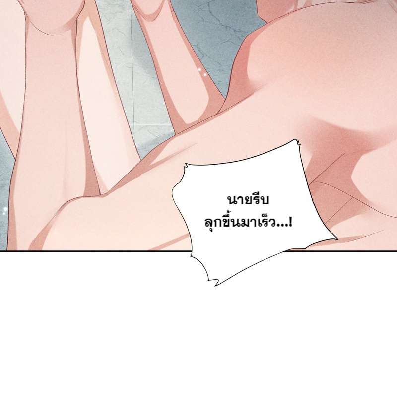 เกมรักต้องห้าม 62 20