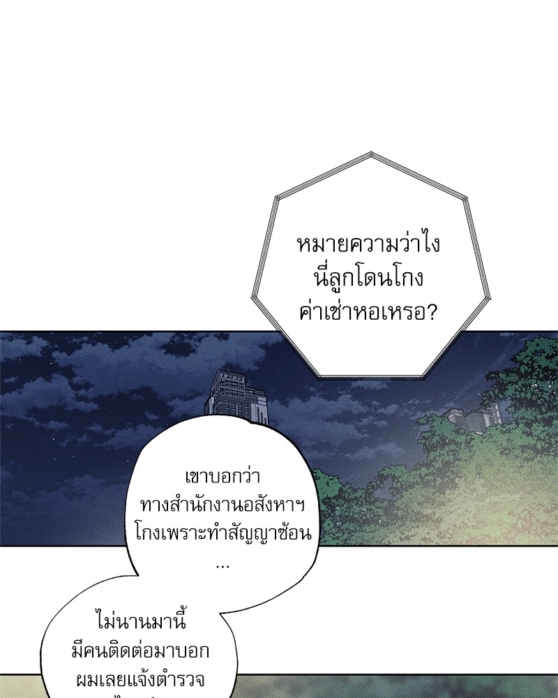 พนักงานส่งพิซซ่ากับโกลด์พาเลซ 28 40