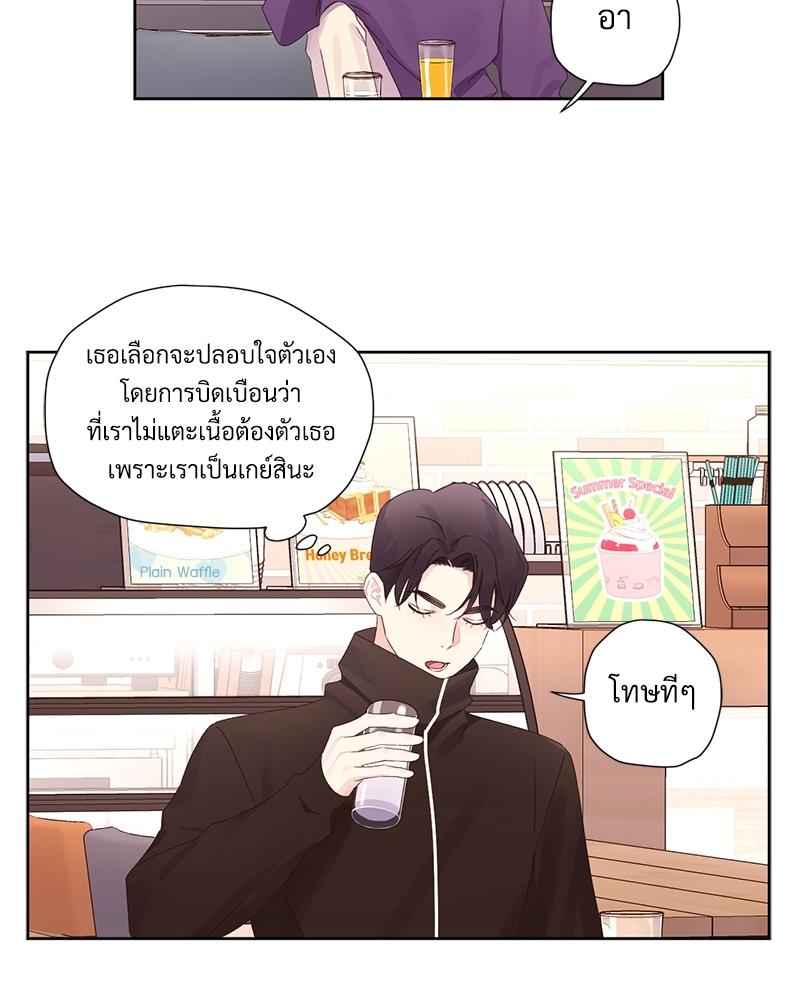 4 Week Lovers แฟนกัน 4 สัปดาห์ 76 41