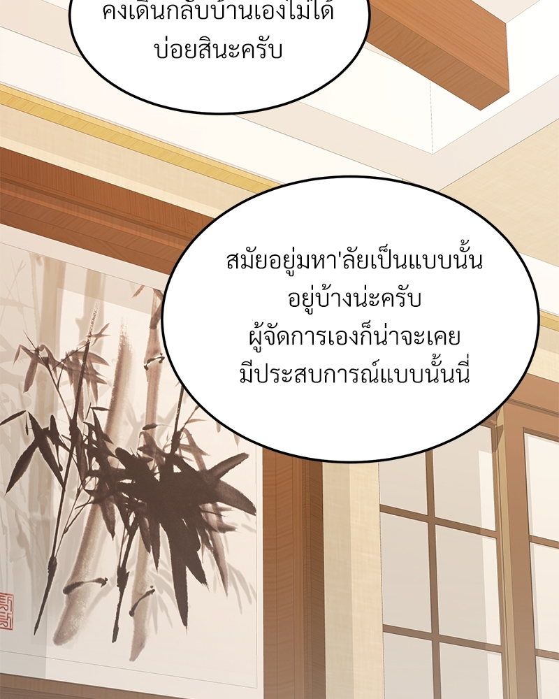 เขตห้ามรักฉบับเบต้า 37 007