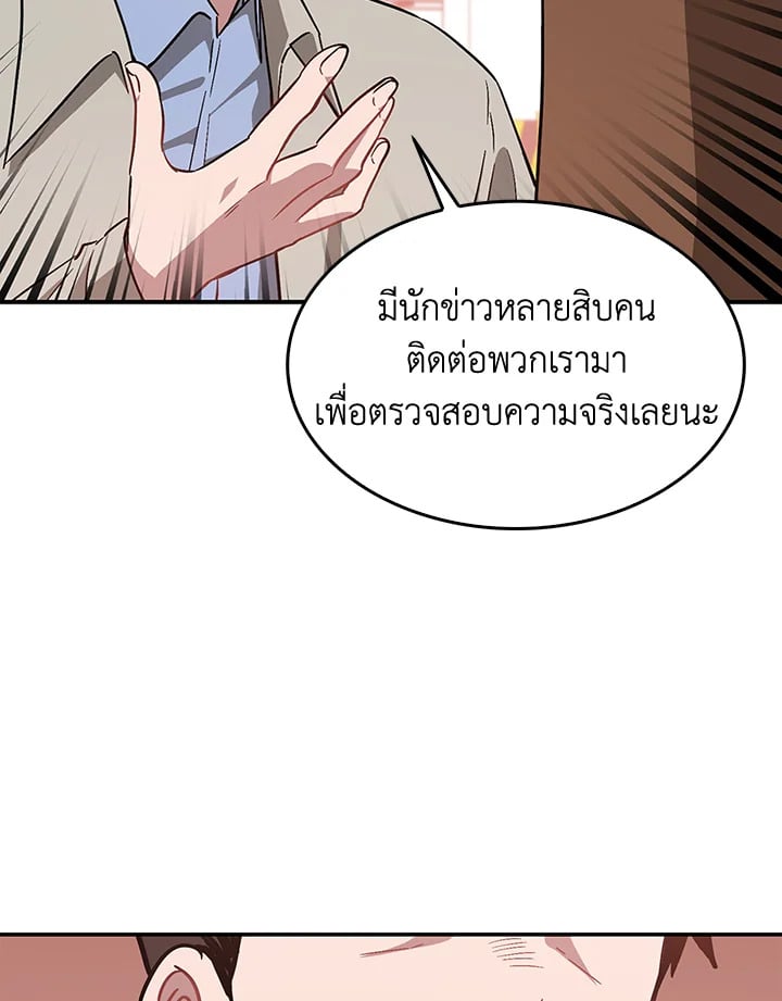 อีกครั้งกับนาย 35 102