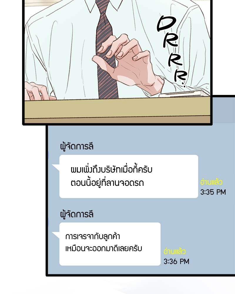 เขตห้ามรักฉบับเบต้า 41 008