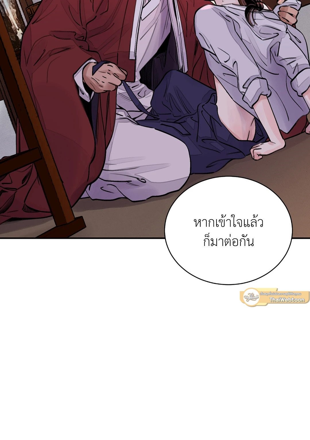 บุปผาซ่อนดาบ 8 14