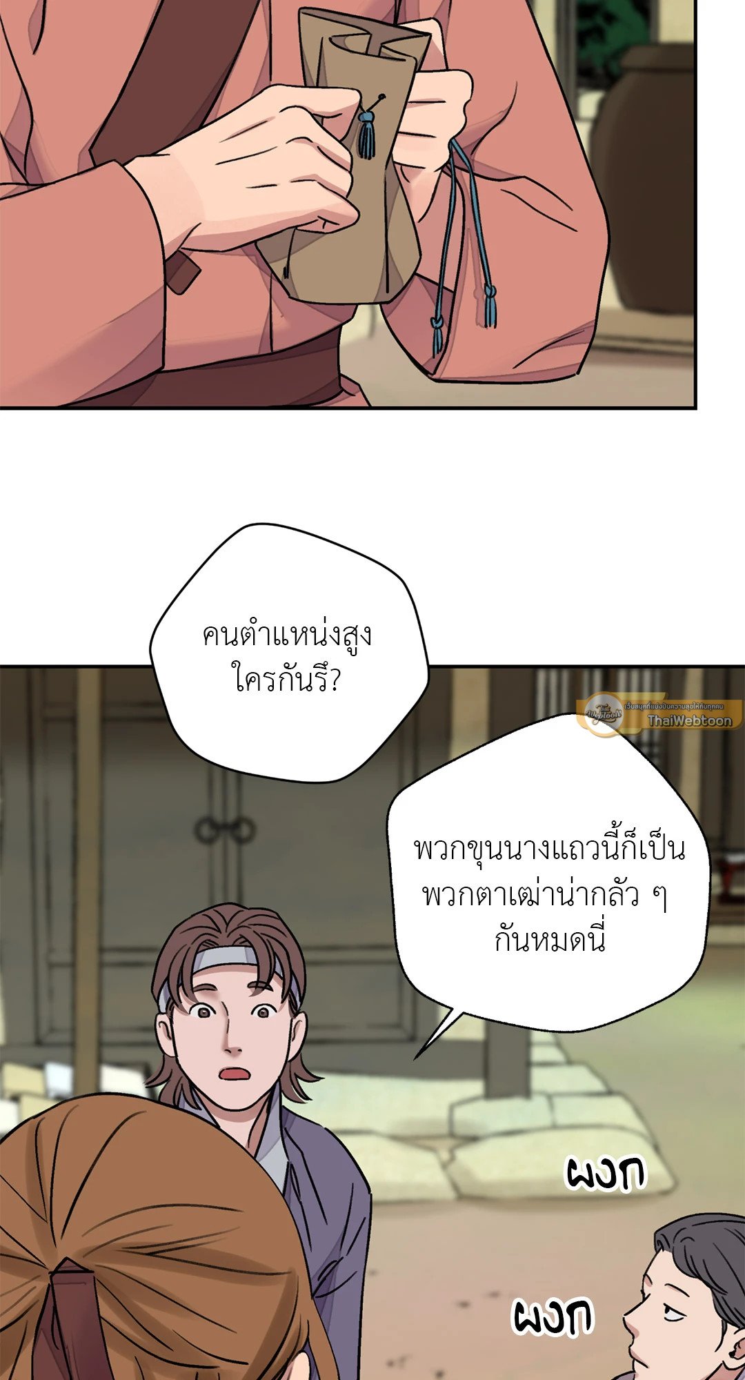 บุปผาซ่อนดาบ 30 57