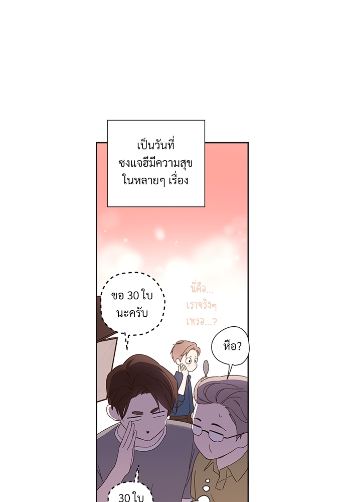 4 Week Lovers แฟนกัน 4 สัปดาห์ 51 49