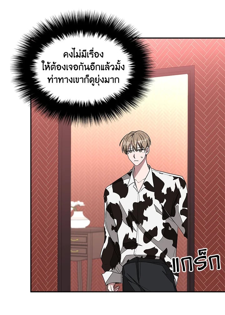 อีกครั้งกับนาย 6 023