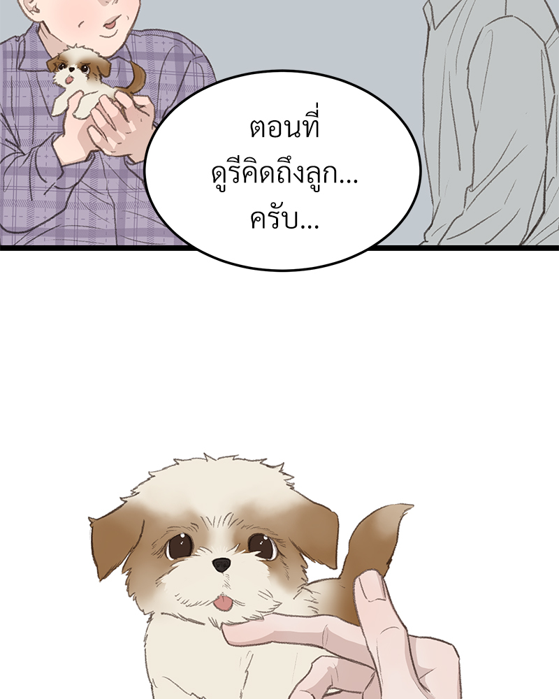 เขตห้ามรักฉบับเบต้า 49 08