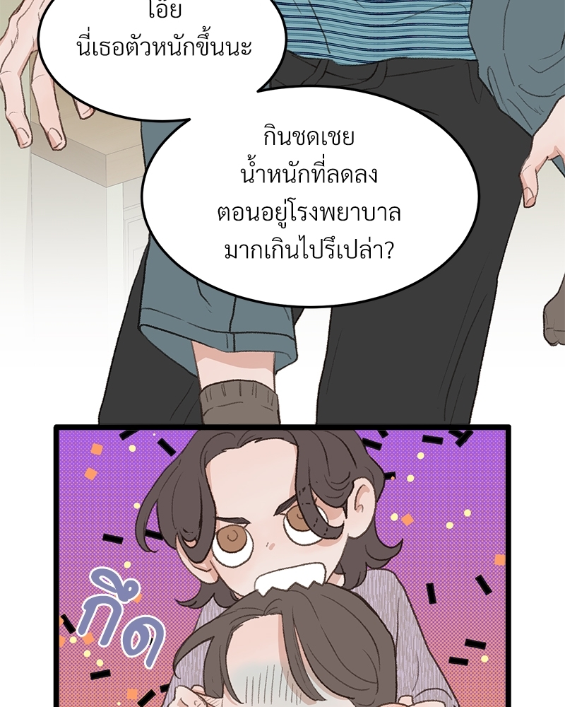 เขตห้ามรักฉบับเบต้า 41 042