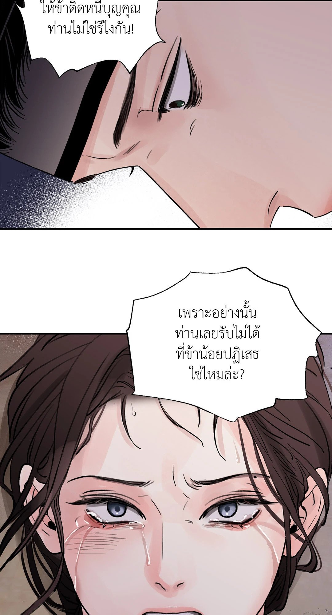 บุปผาซ่อนดาบ 17 63