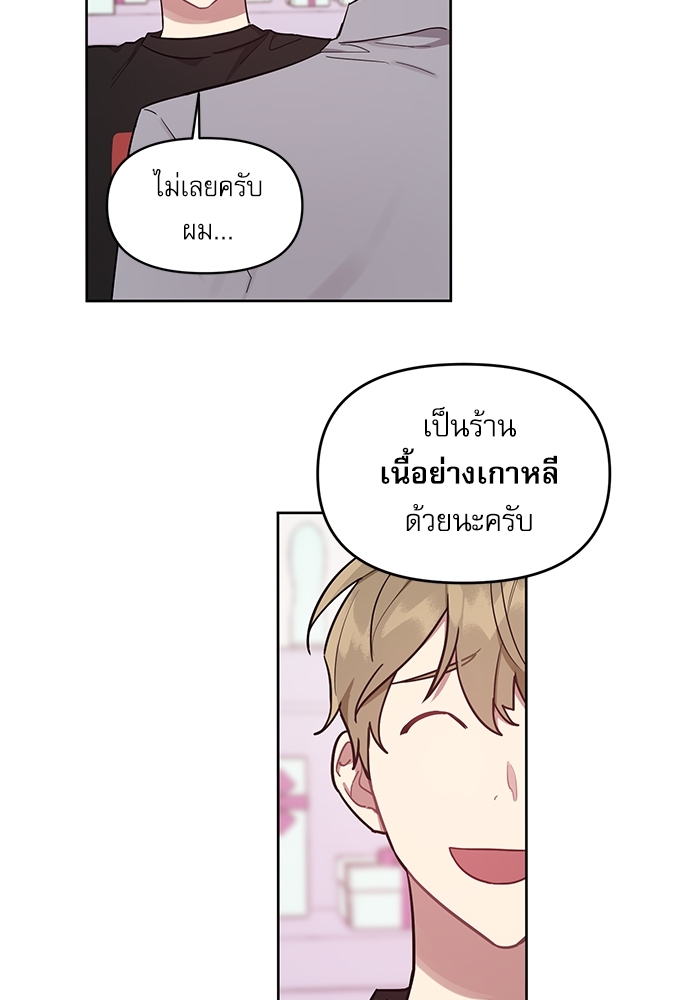 คุณลูกค้ามาทำอะไรครับ 11 09