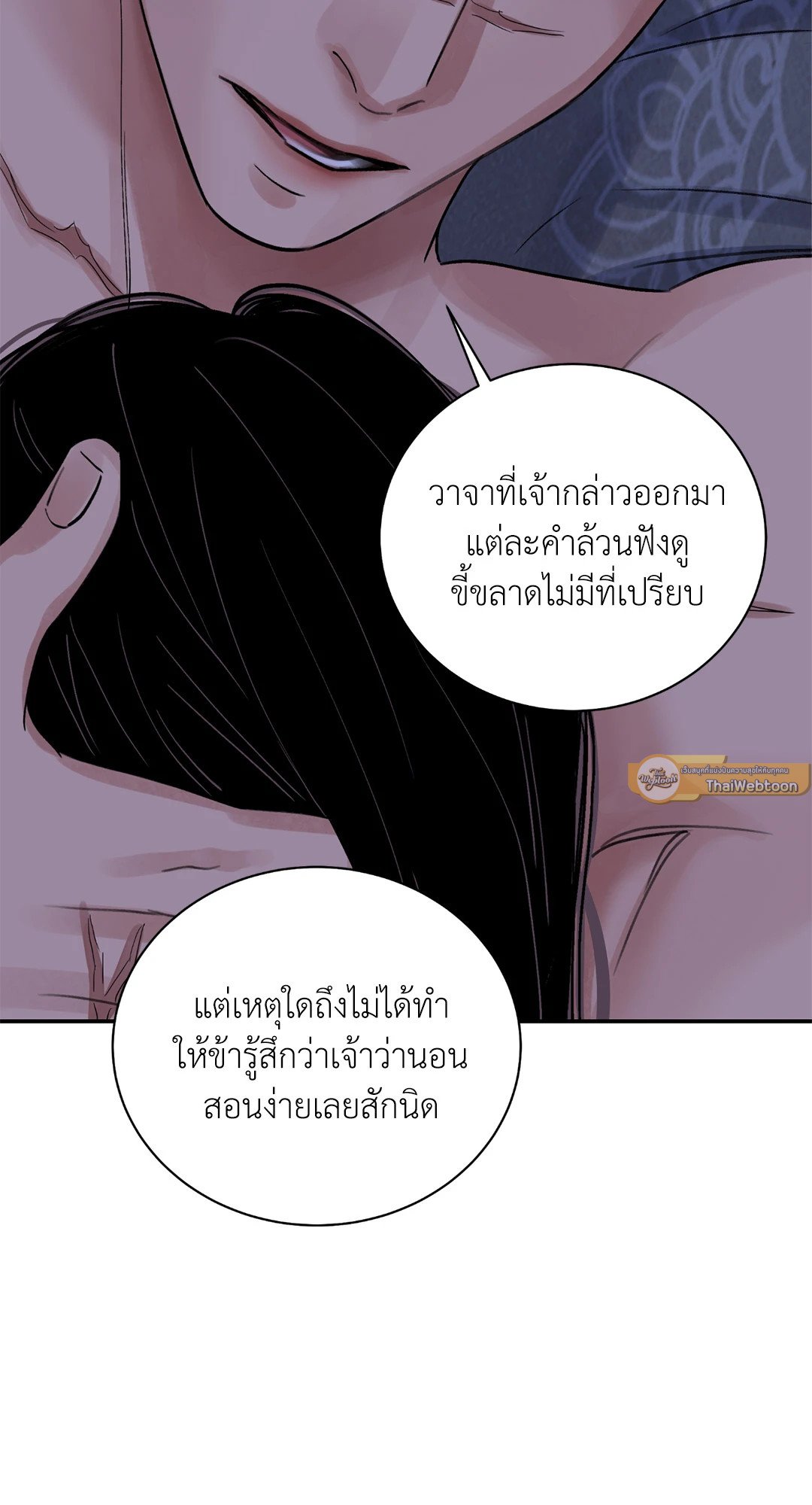 บุปผาซ่อนดาบ 25 03