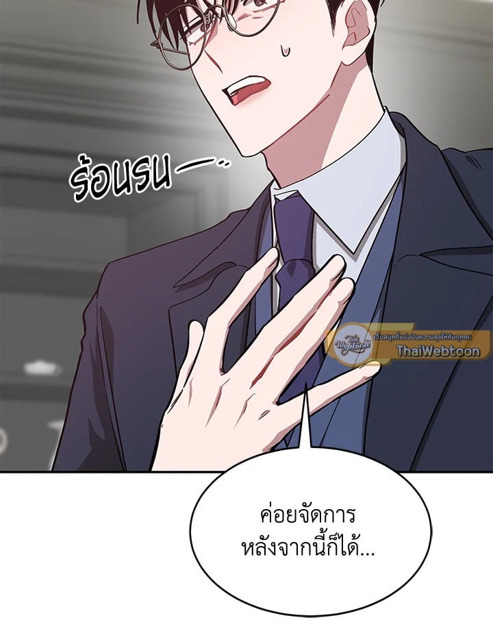 อีกครั้งกับนาย 53 015