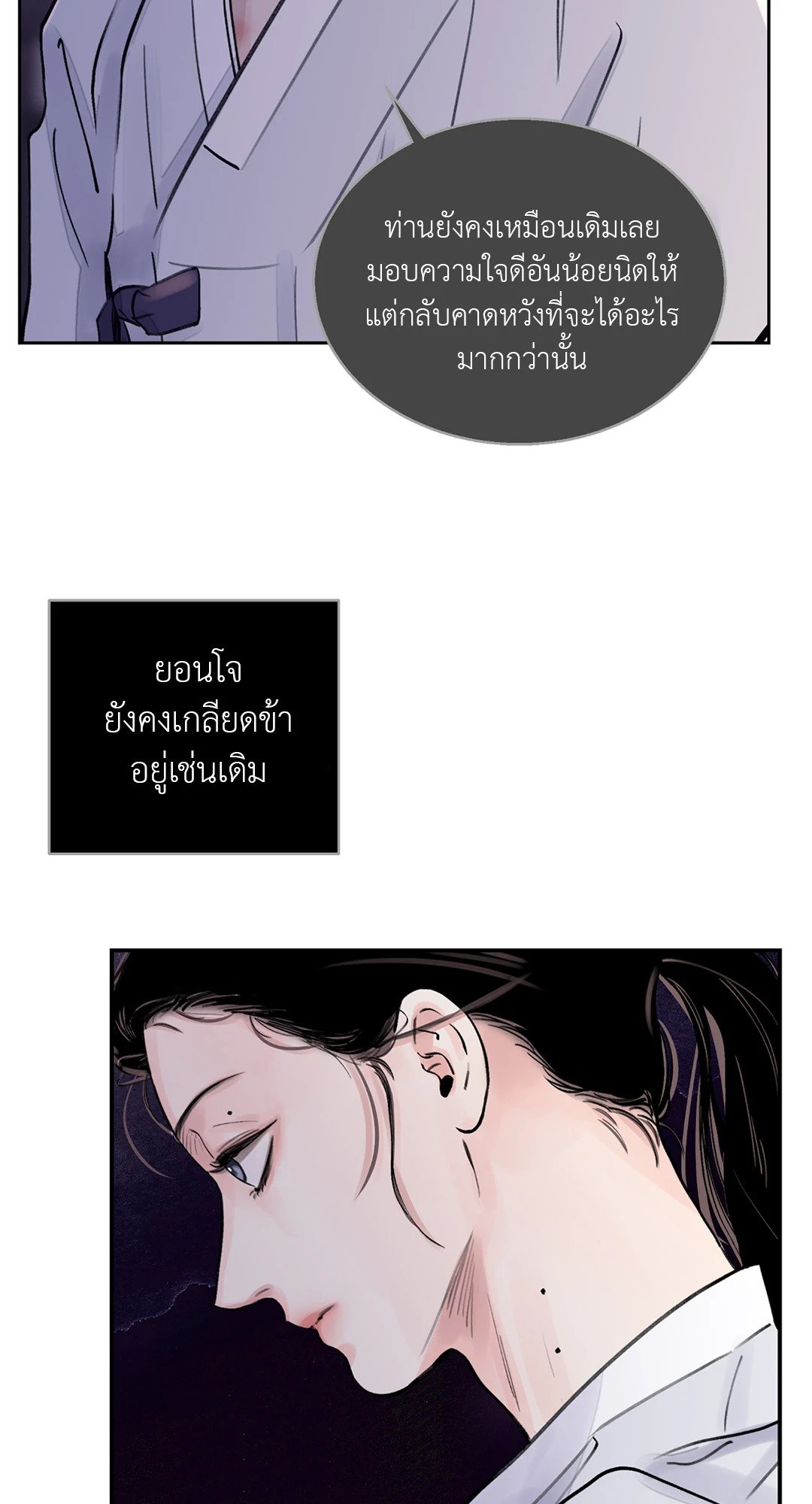 บุปผาซ่อนดาบ 7 04