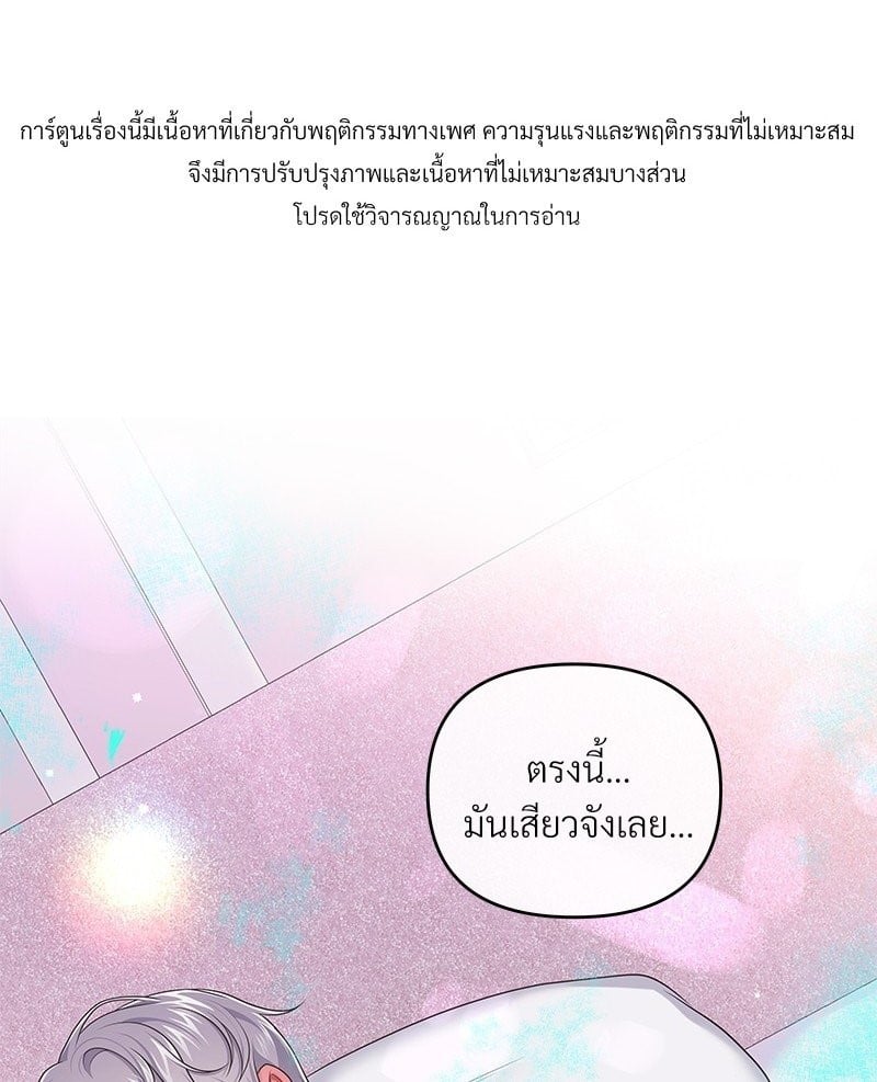 บัตเลอร์ (ที่รัก) 41 01