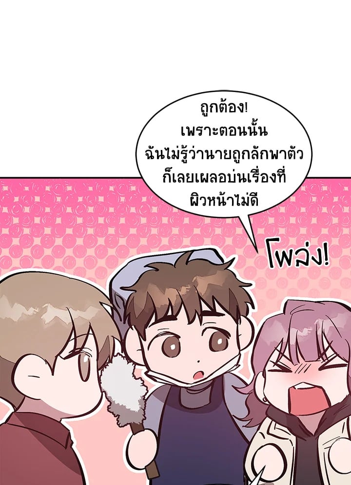 อีกครั้งกับนาย 46 085