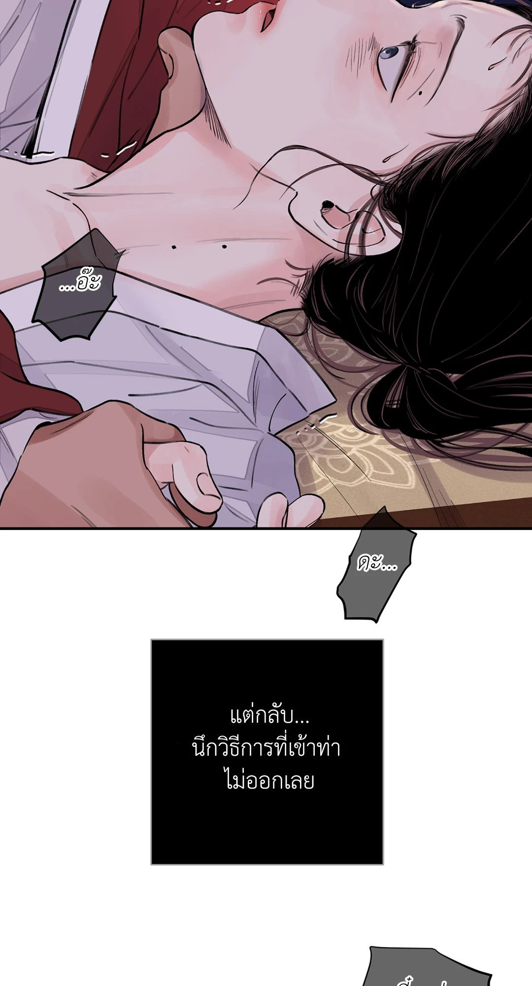 บุปผาซ่อนดาบ 8 30