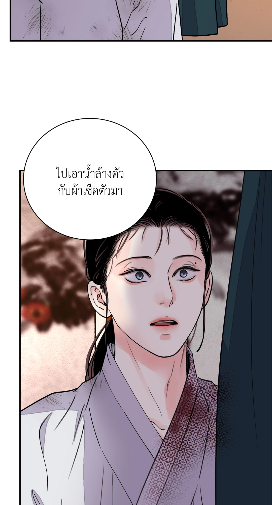 บุปผาซ่อนดาบ 20 64