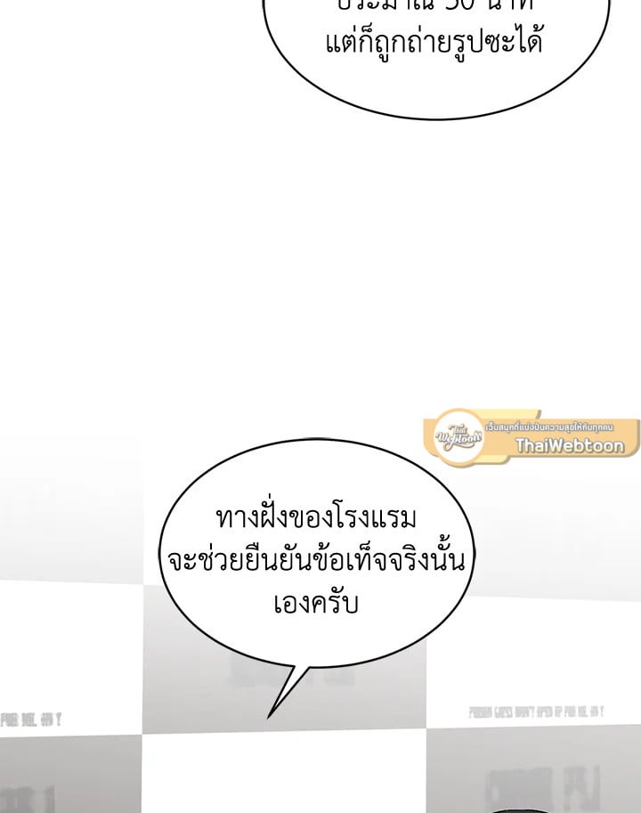 อีกครั้งกับนาย 39 042