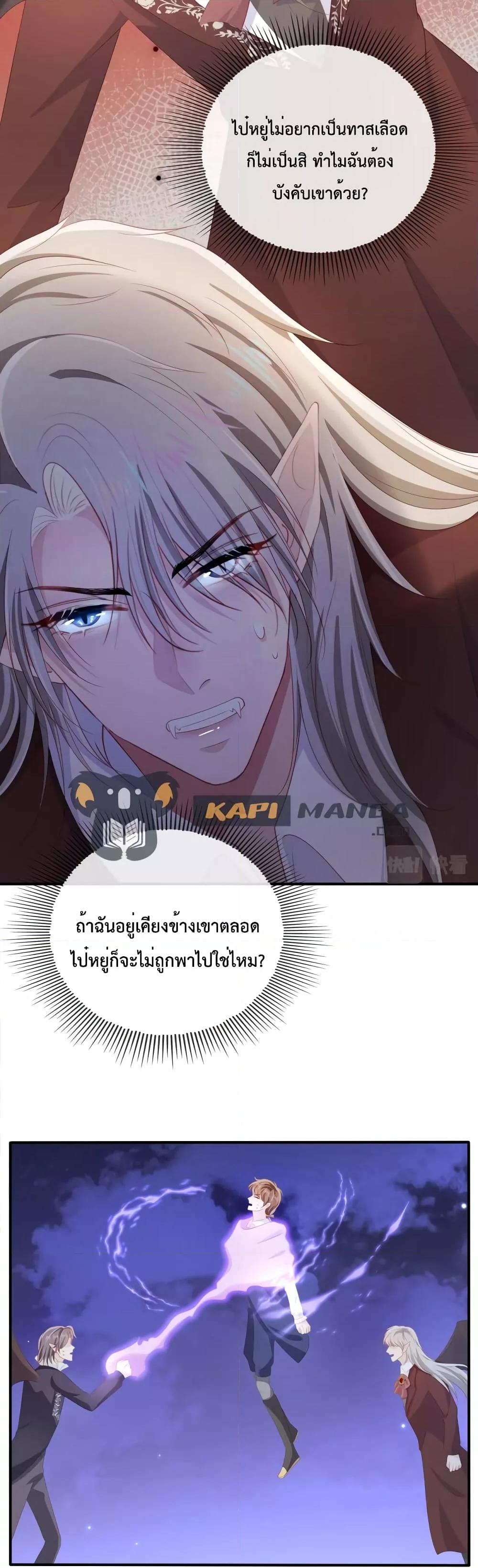 The Villain Pampered Me To The Sky ตอนที่ 64 (38)